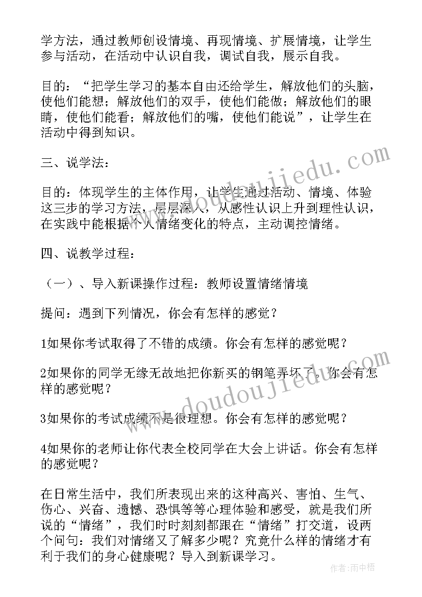 小学思品课教学反思总结(通用6篇)