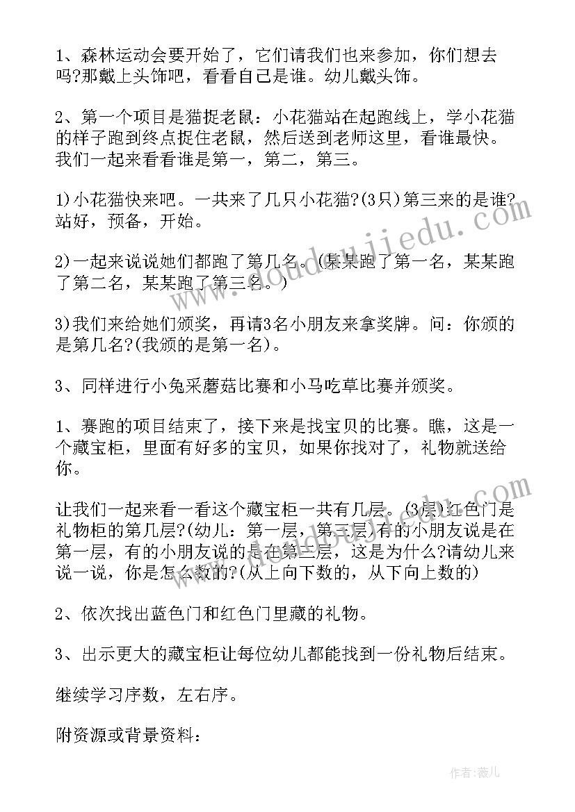 最新中班理发店教案及反思(实用5篇)