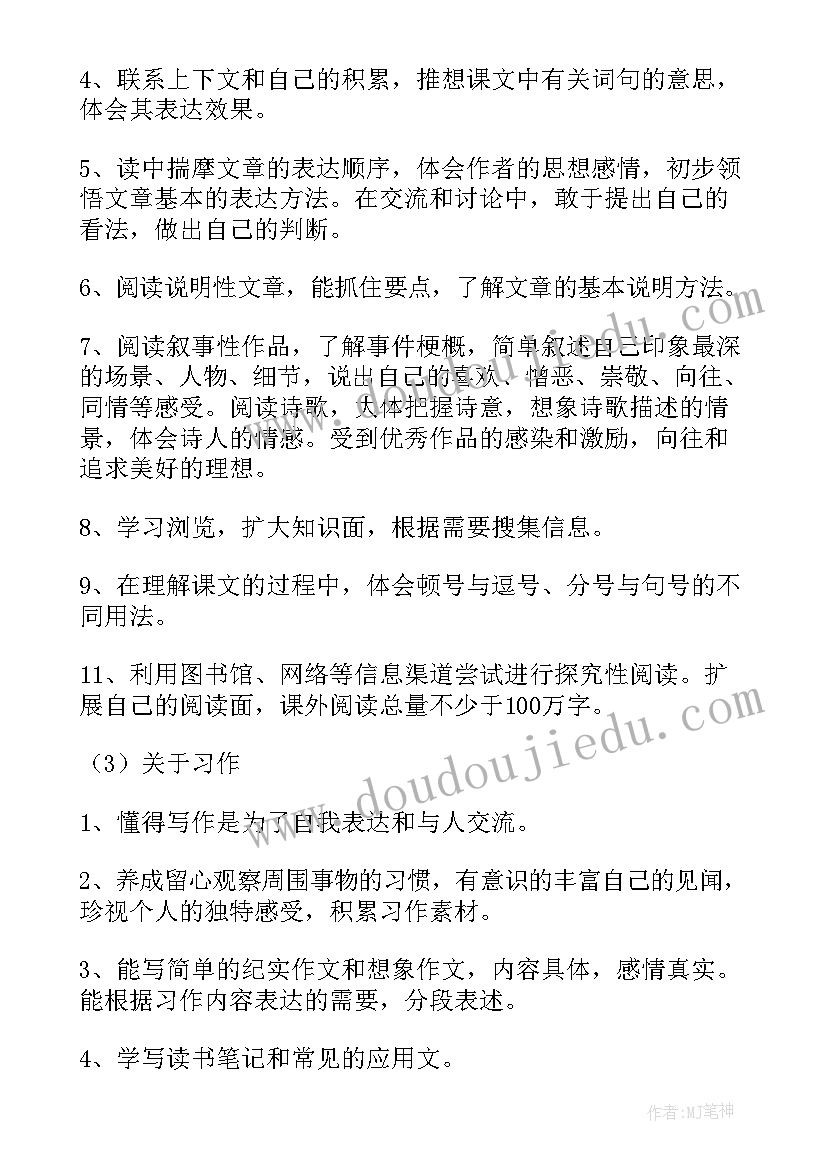 2023年三年级下学期语文教学工作计划表 小学三年级第二学期语文教学工作计划(大全5篇)