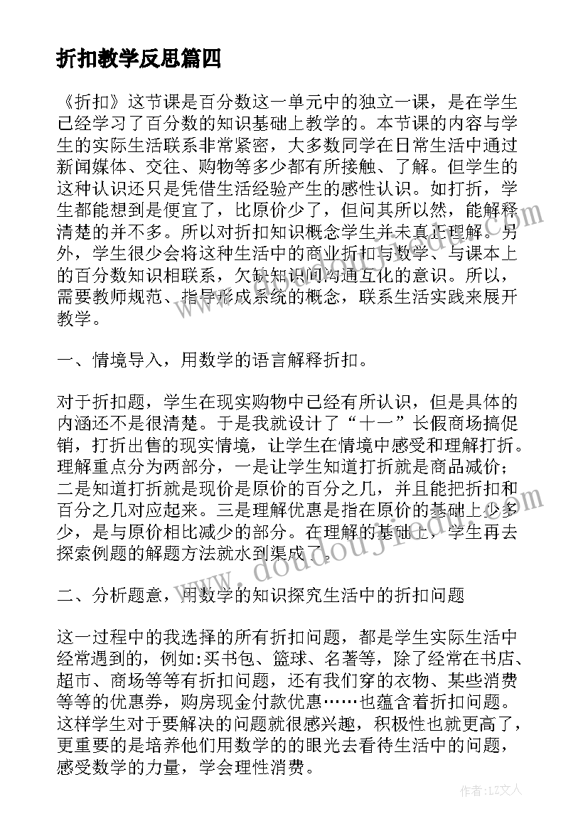 学骑自行车感悟(汇总9篇)