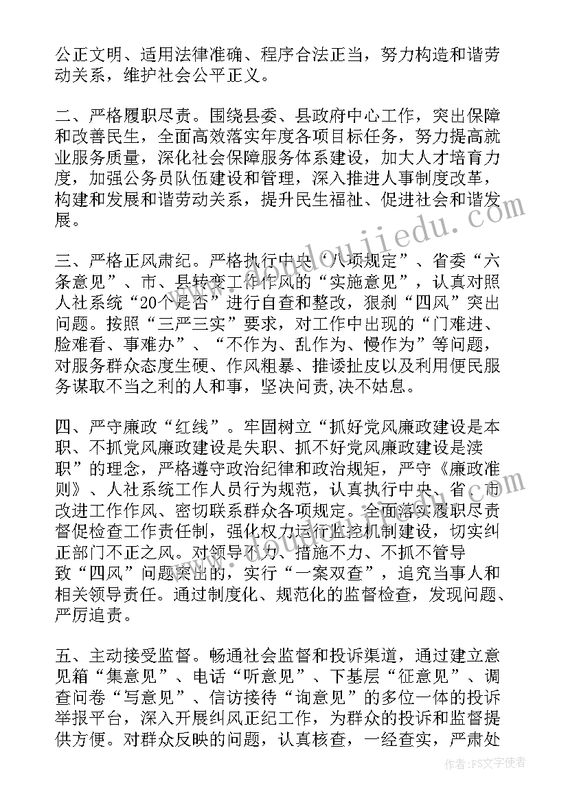 审计工作党员承诺书(大全10篇)