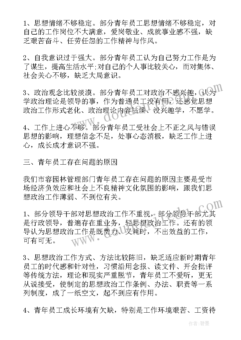 开艺术馆申请 成立新部门调研报告(优秀6篇)