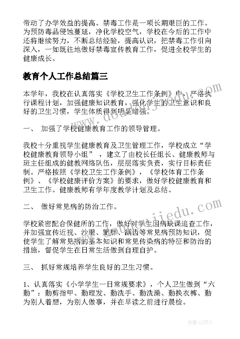 世界防治结核病日总结(优质6篇)