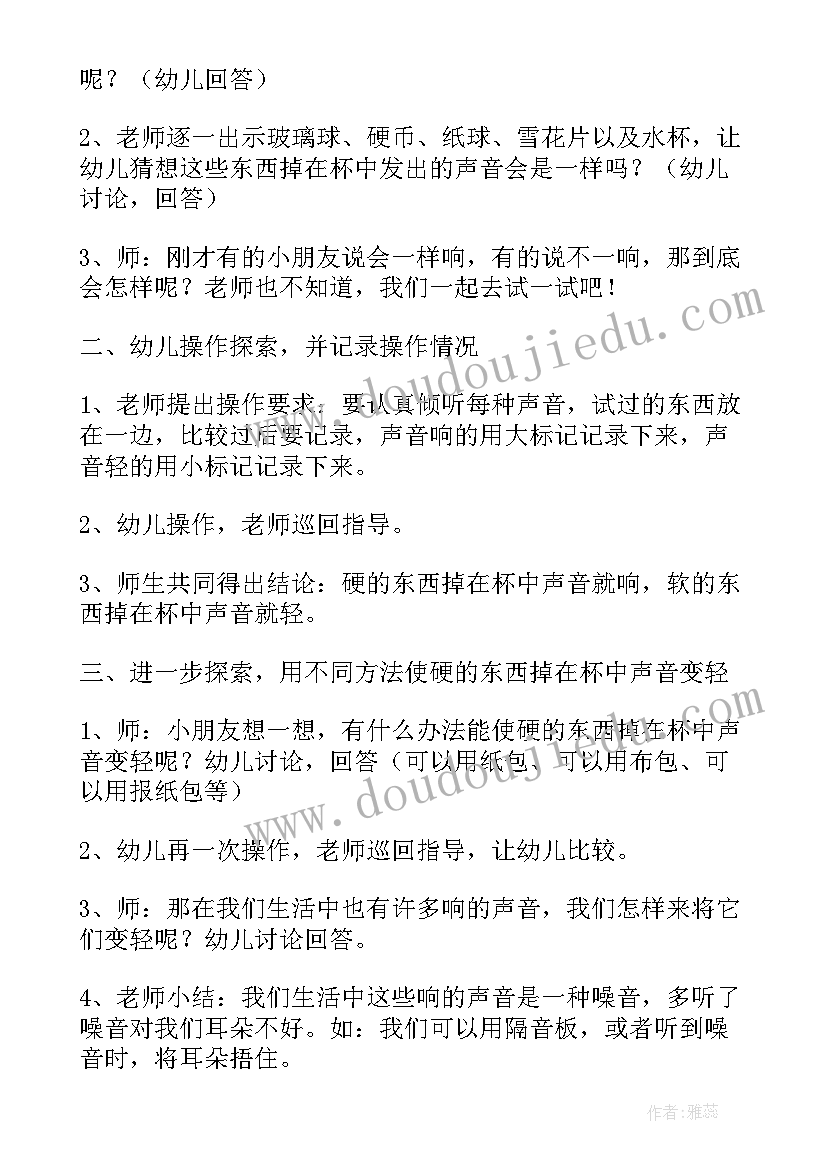 最新多彩拼拼乐教案反思(精选10篇)