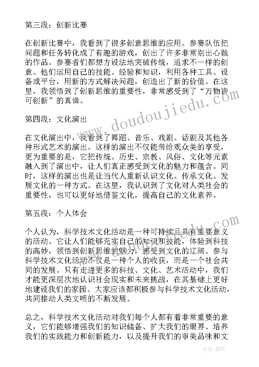 最新多彩拼拼乐教案反思(精选10篇)