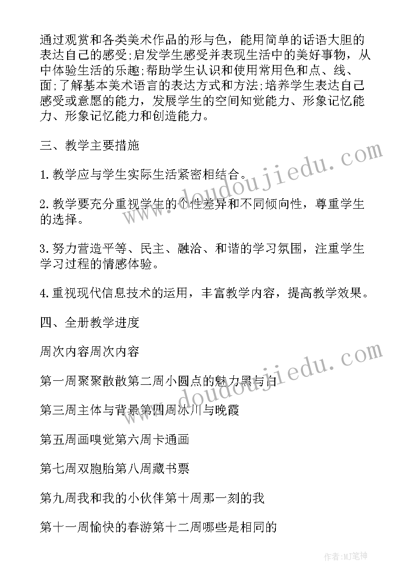 幼儿园疫情防控应急预案版(汇总9篇)