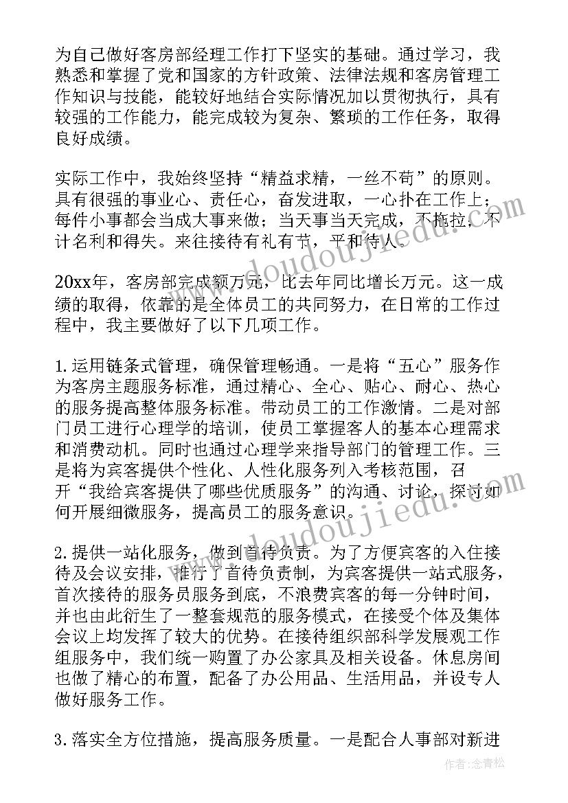 最新教师誓词霸气押韵 教师师德誓词心得体会(实用5篇)