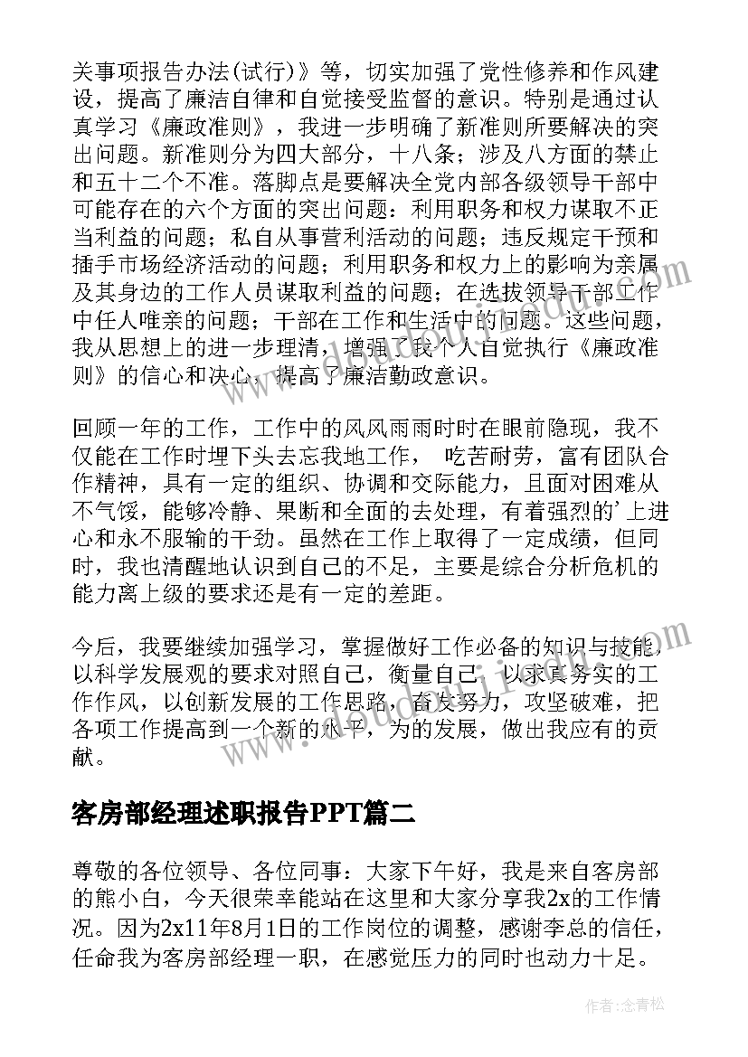 最新教师誓词霸气押韵 教师师德誓词心得体会(实用5篇)