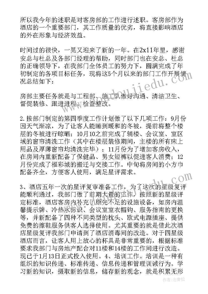 最新教师誓词霸气押韵 教师师德誓词心得体会(实用5篇)