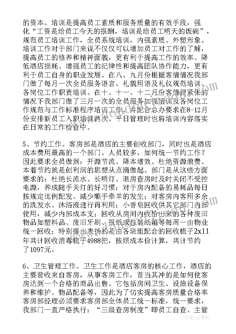 最新教师誓词霸气押韵 教师师德誓词心得体会(实用5篇)