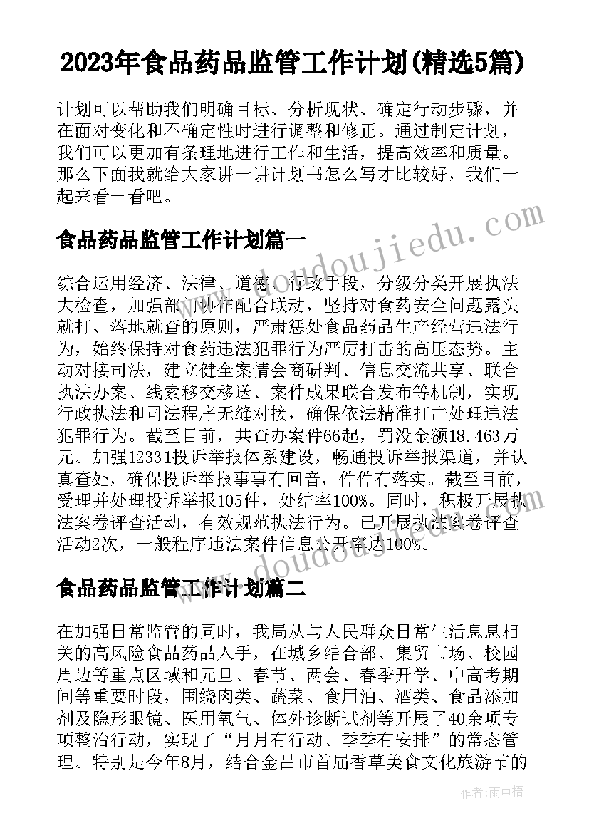 最新朱自清散文(优质5篇)