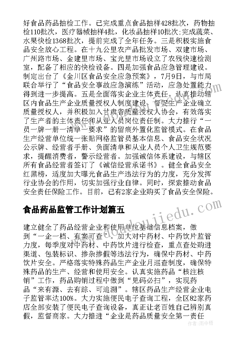 最新朱自清散文(优质5篇)