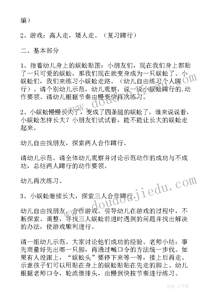 快乐的小鼹鼠大班教案反思(优质5篇)