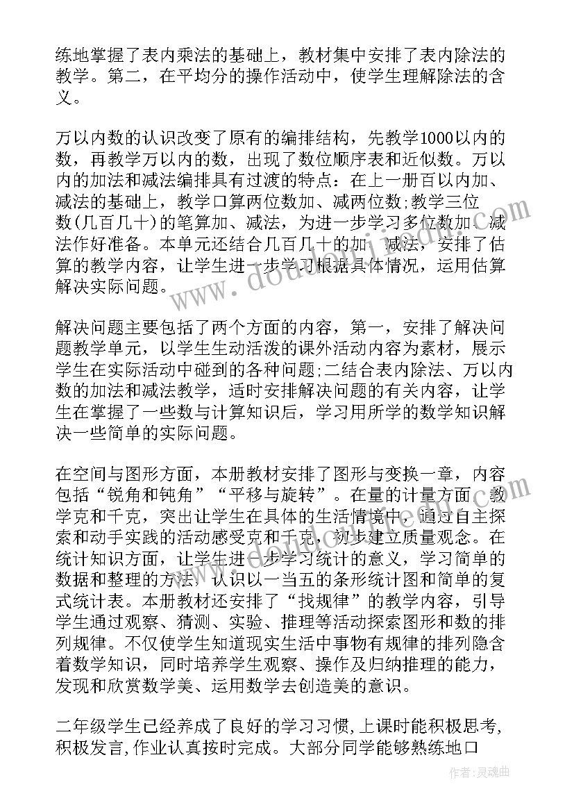 小学美术第二学期教学工作计划 第二学期教学计划(模板10篇)