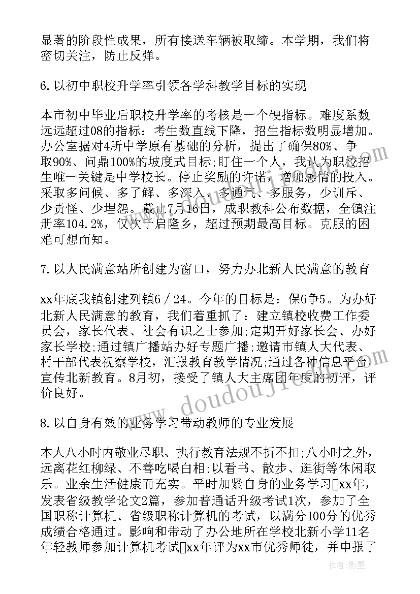 综合办公室主任个人述职报告(大全7篇)