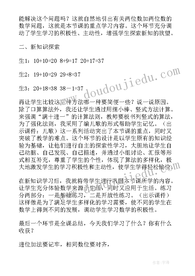 2023年一年级整理房间教学反思 一年级数学教学反思整理(优秀5篇)