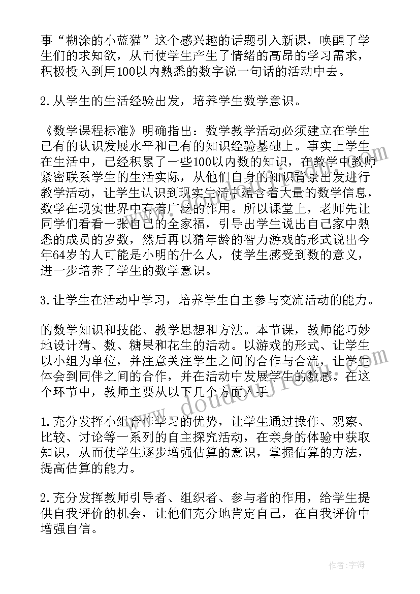 2023年一年级整理房间教学反思 一年级数学教学反思整理(优秀5篇)