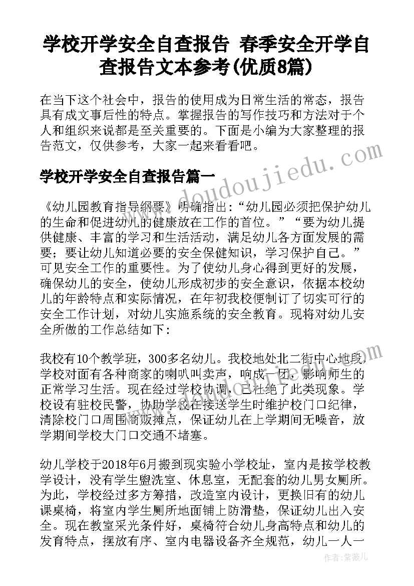 发展战略与行动计划汇报 培训企业发展战略心得体会(精选9篇)