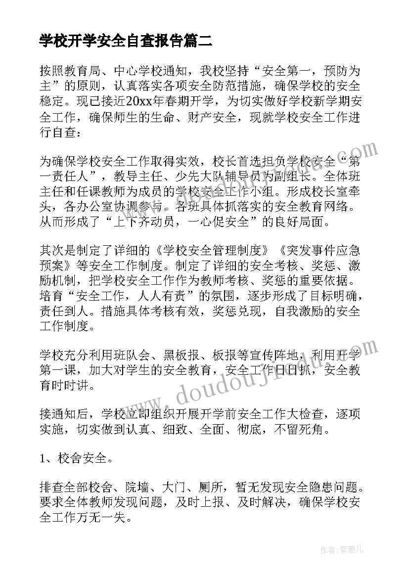 发展战略与行动计划汇报 培训企业发展战略心得体会(精选9篇)