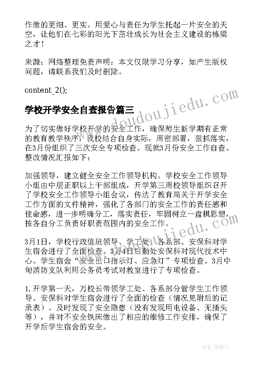 发展战略与行动计划汇报 培训企业发展战略心得体会(精选9篇)