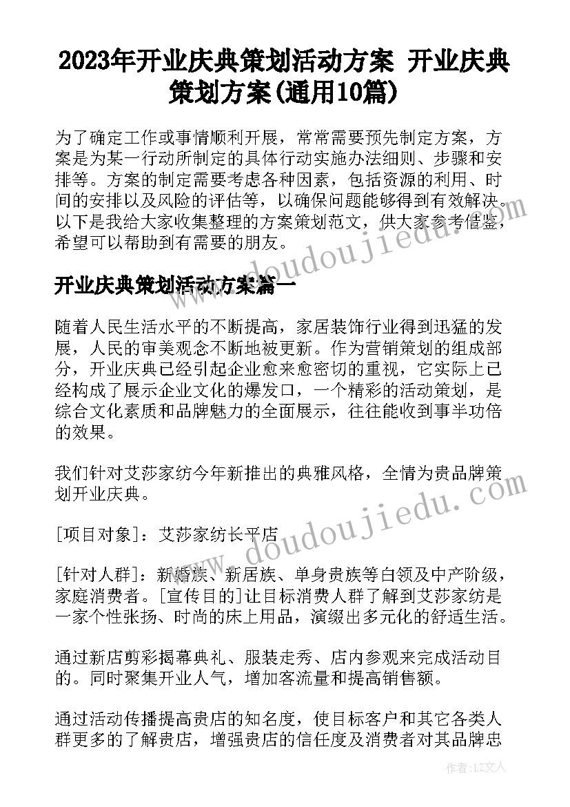 最新农村校长培训心得体会总结(实用5篇)