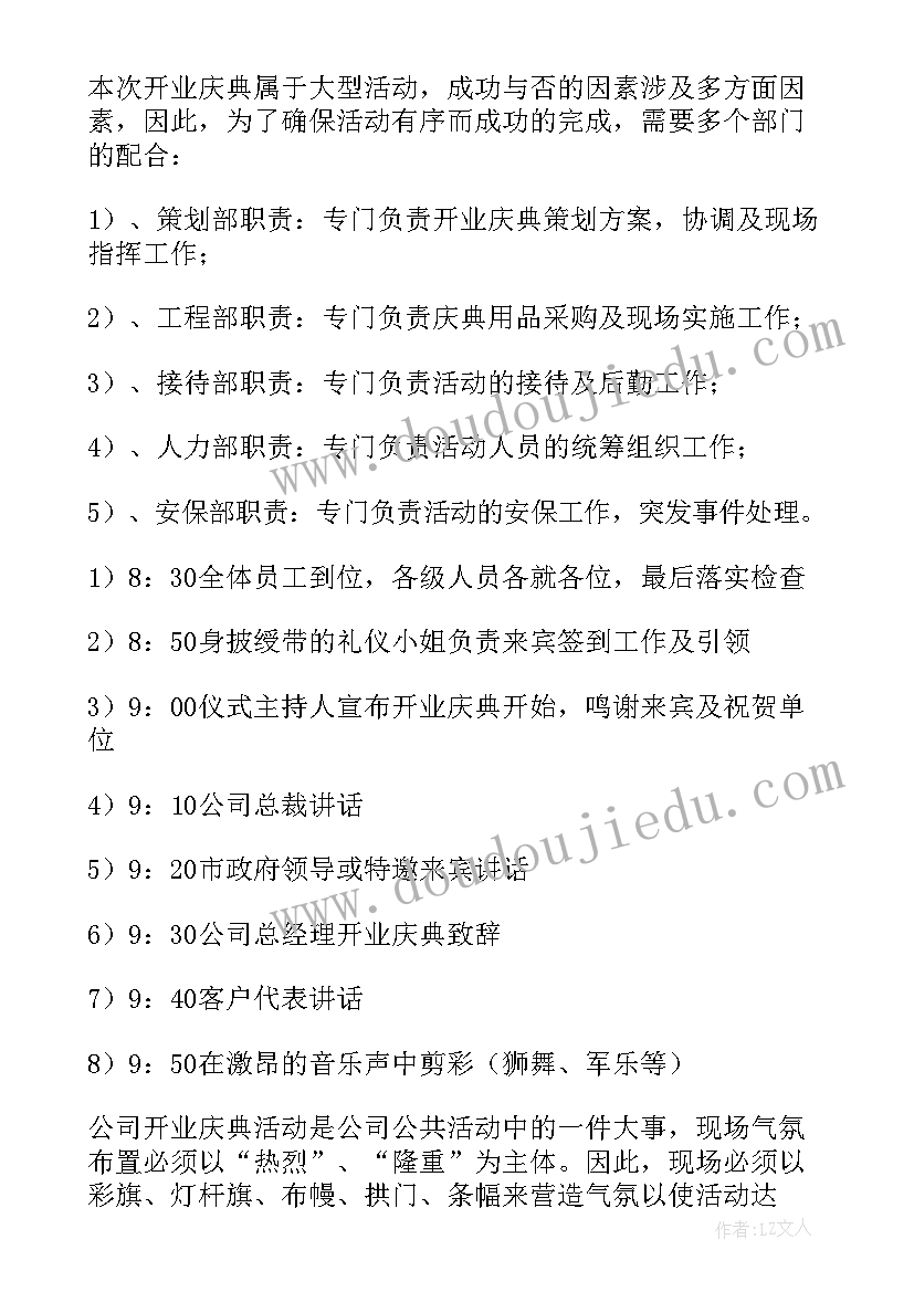 最新农村校长培训心得体会总结(实用5篇)