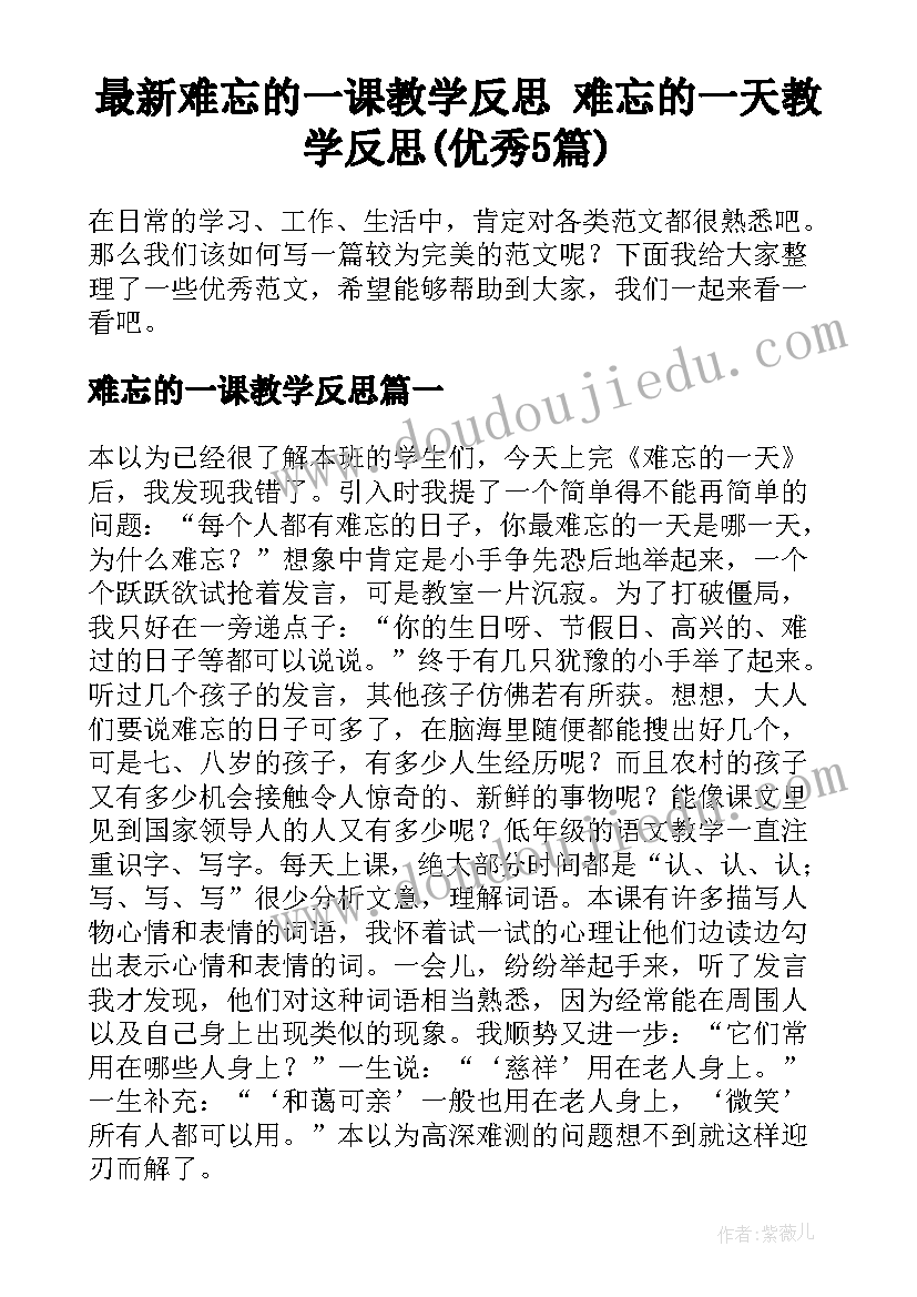 2023年秋季控辍保学会议记录(模板5篇)