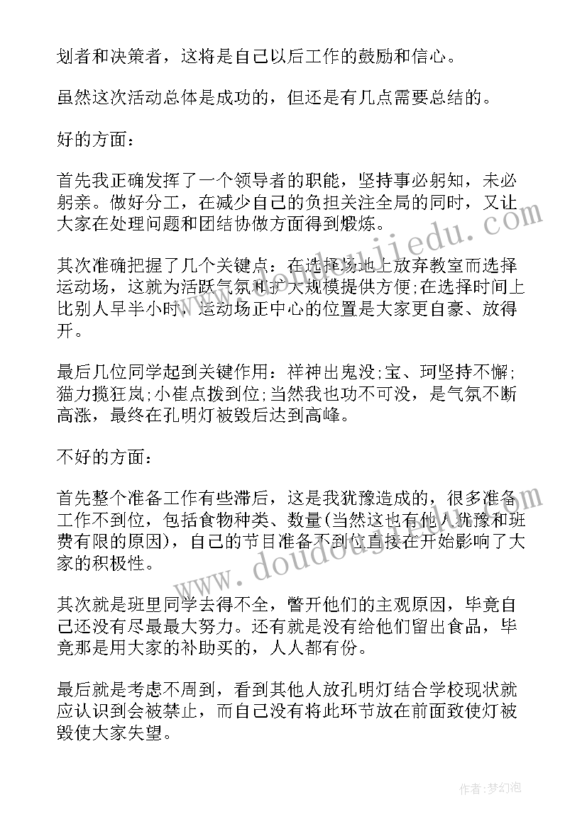 小学班级中秋节队活动总结与反思 小学中秋节活动总结(实用7篇)