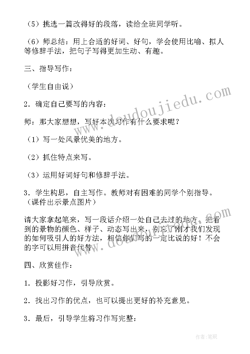 小学科学课例研究报告(汇总5篇)