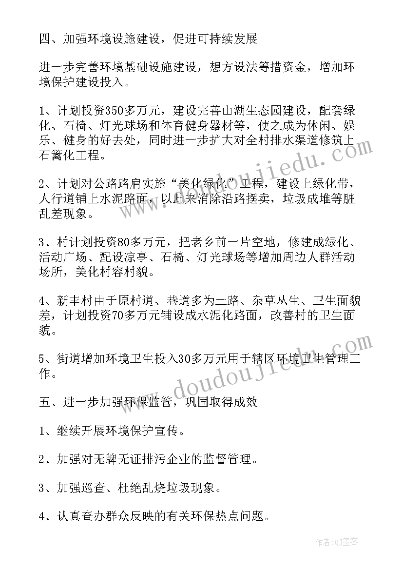 最新开发区城市规划(大全5篇)