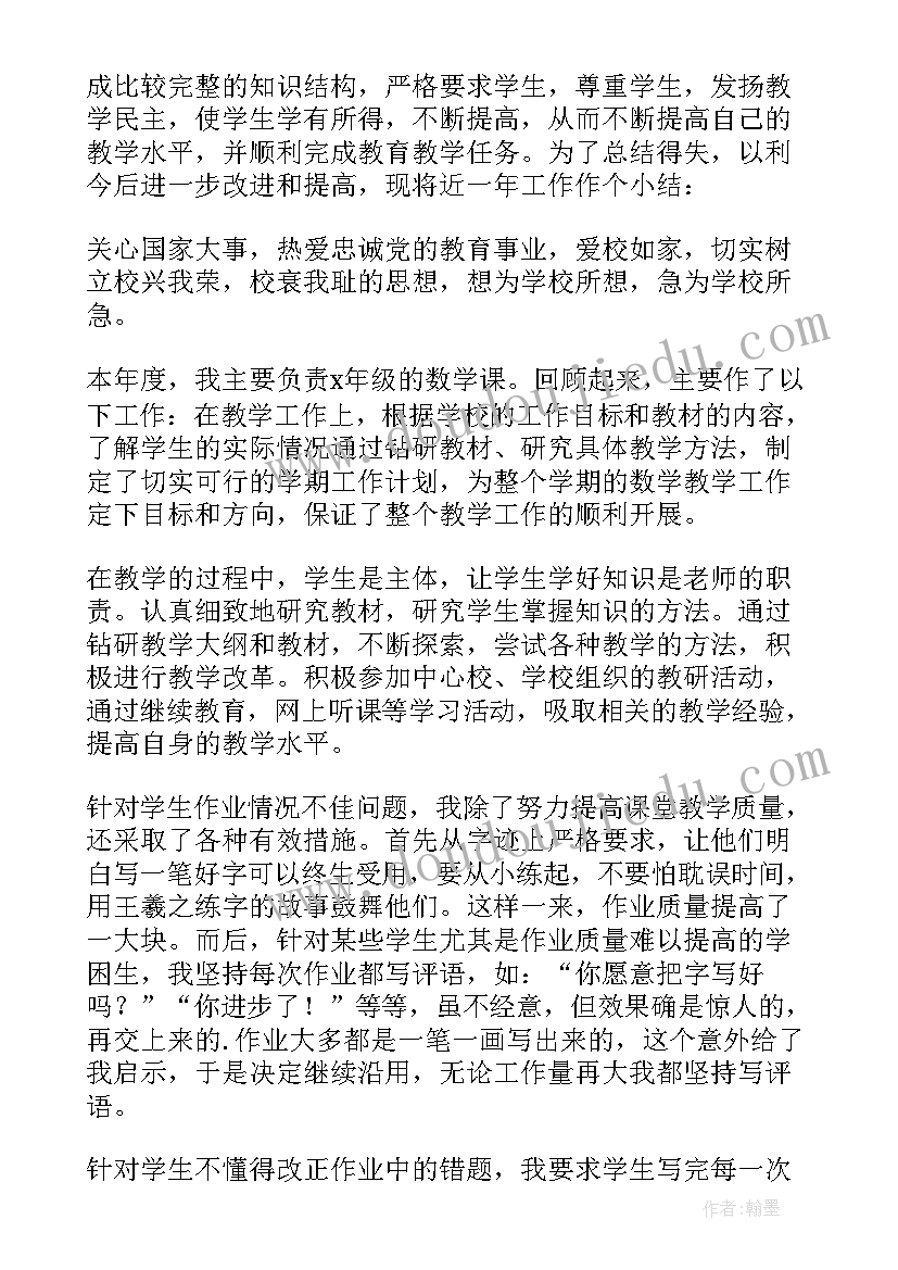 2023年小学教师党员述职报告精辟(实用6篇)