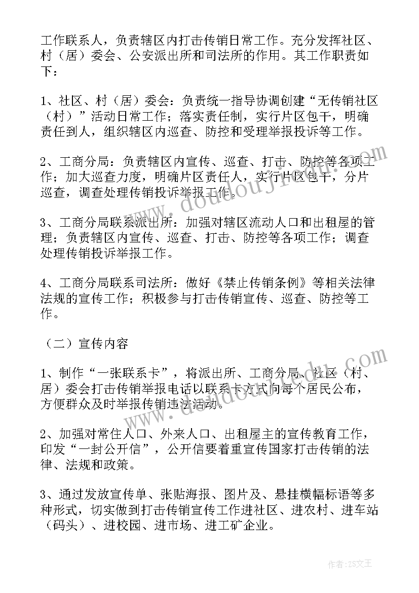 2023年社区孝亲敬老活动主持稿 社区活动方案(优质6篇)