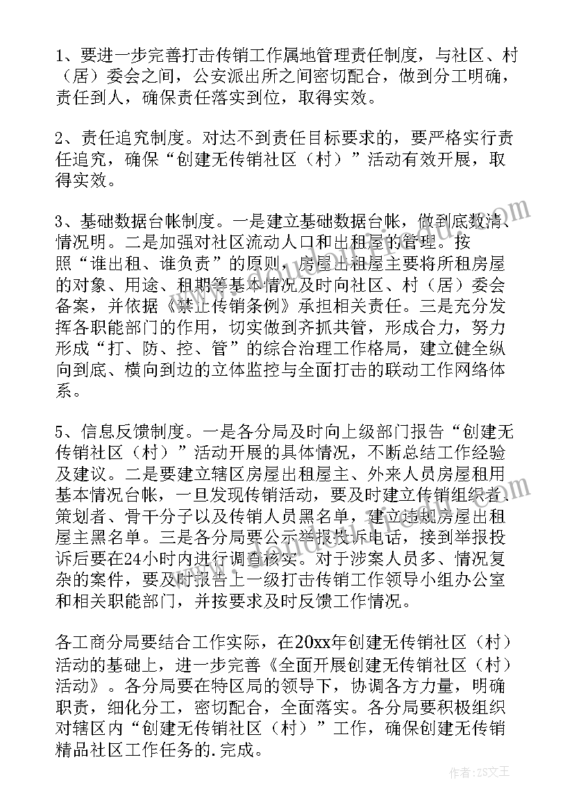 2023年社区孝亲敬老活动主持稿 社区活动方案(优质6篇)