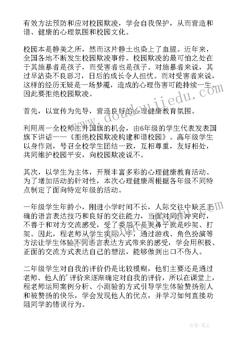 开展纪律教育月活动总结(优质9篇)