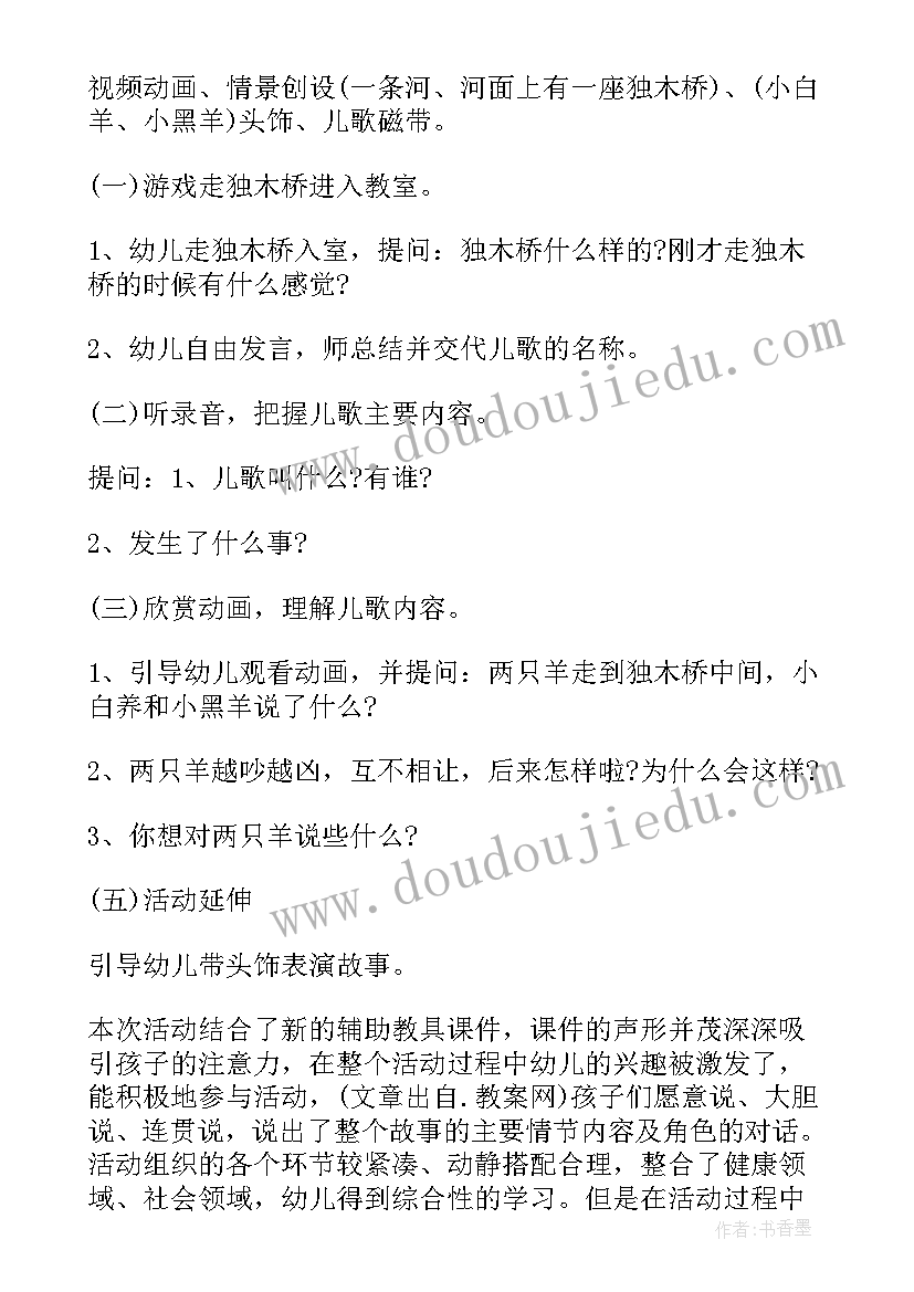 中班语言数一数教案反思 中班语言教案及教学反思(精选7篇)