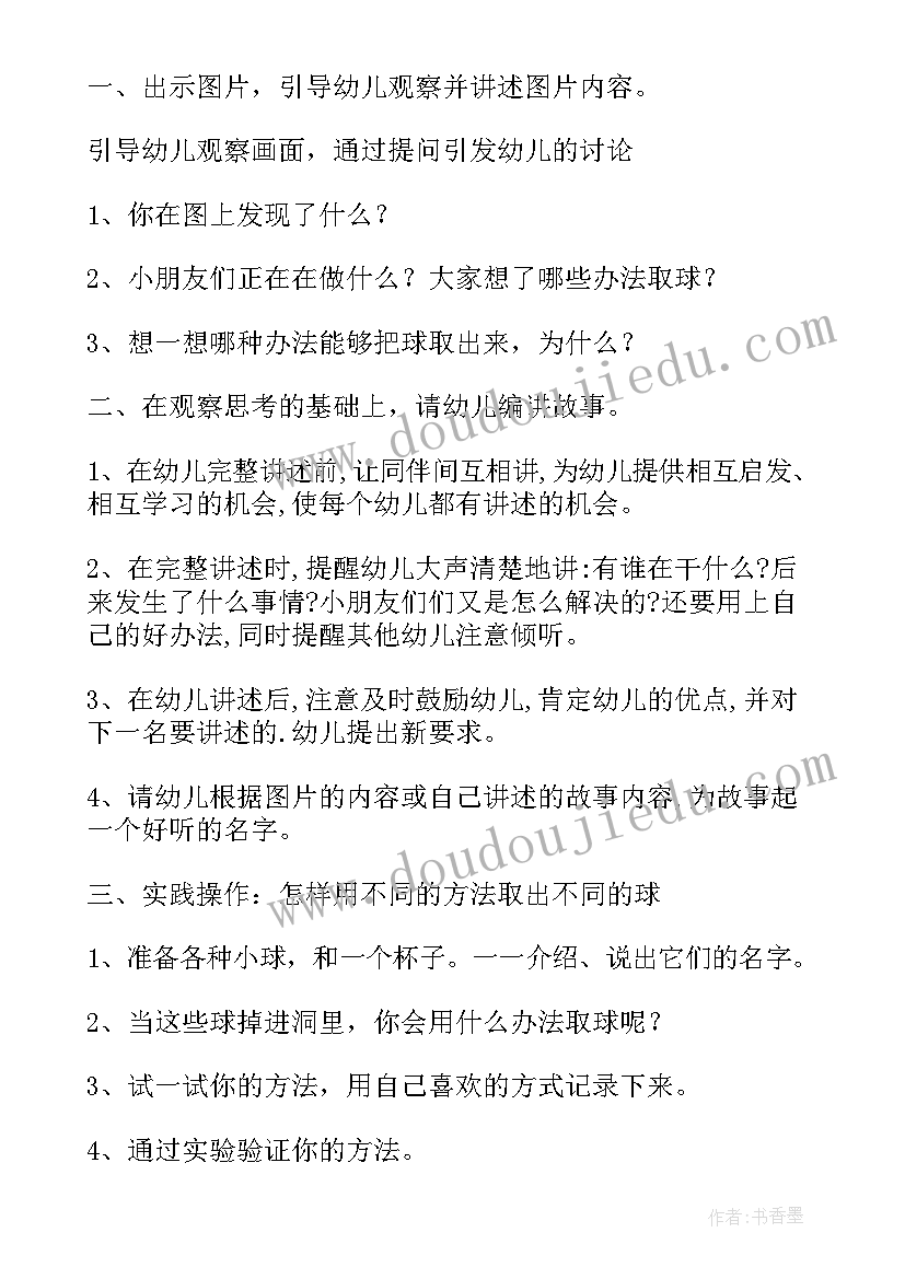 中班语言数一数教案反思 中班语言教案及教学反思(精选7篇)