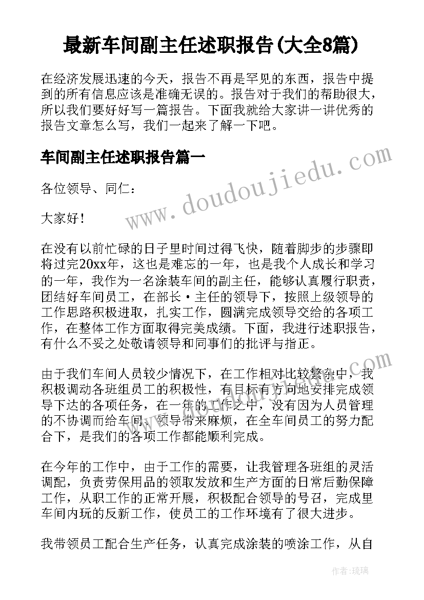 开学第一课活动文案 开学第一课活动方案(通用7篇)