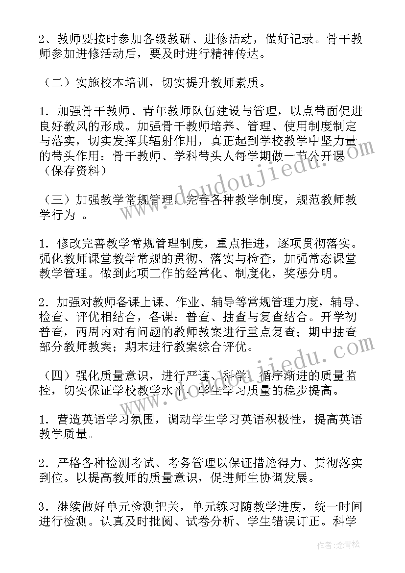 最新家校结合计划书(精选6篇)