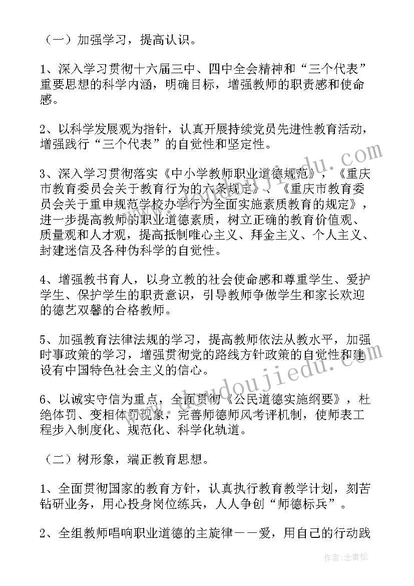 最新家校结合计划书(精选6篇)