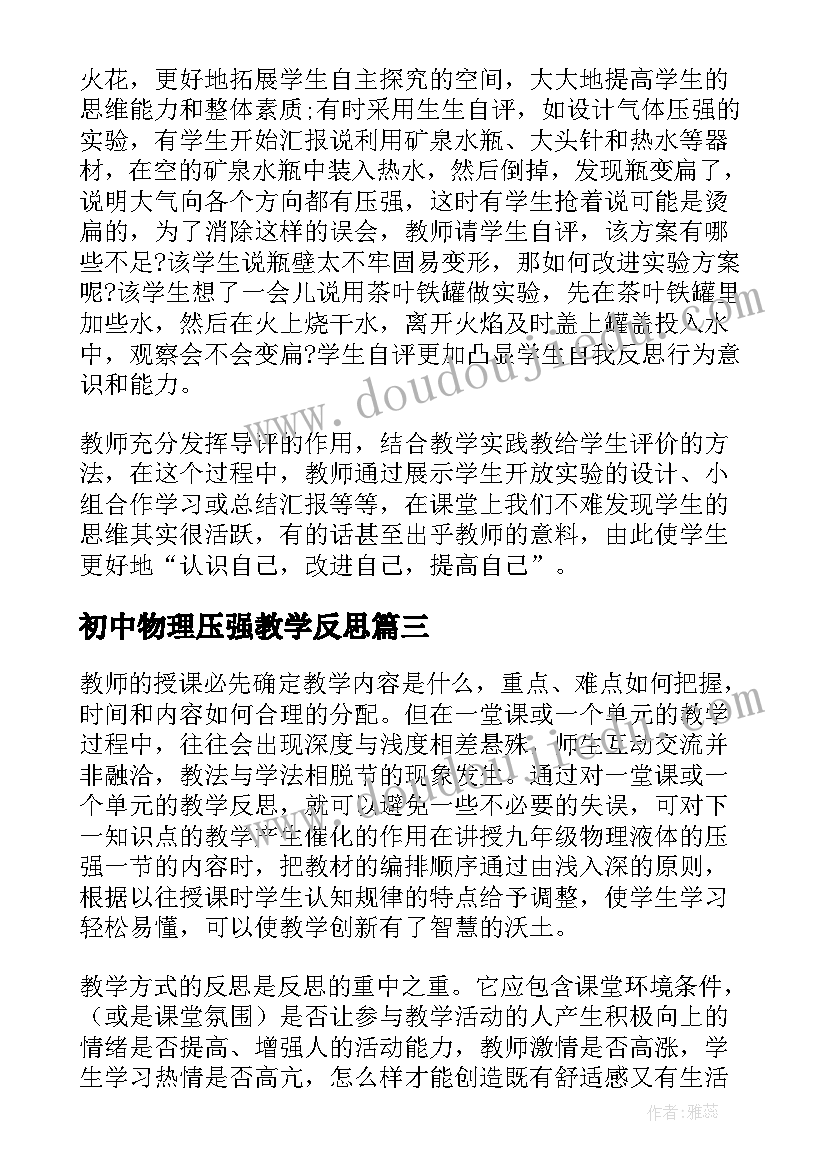 银行科技岗述职报告(优质5篇)