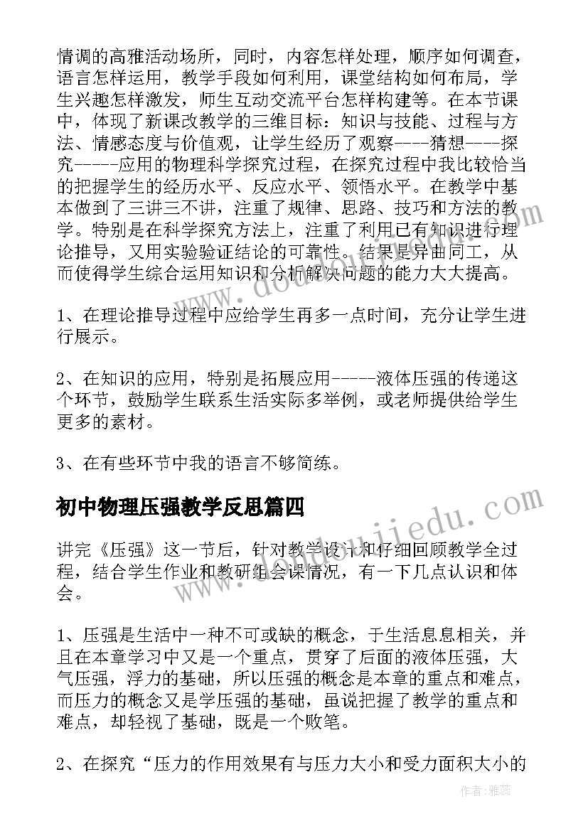 银行科技岗述职报告(优质5篇)