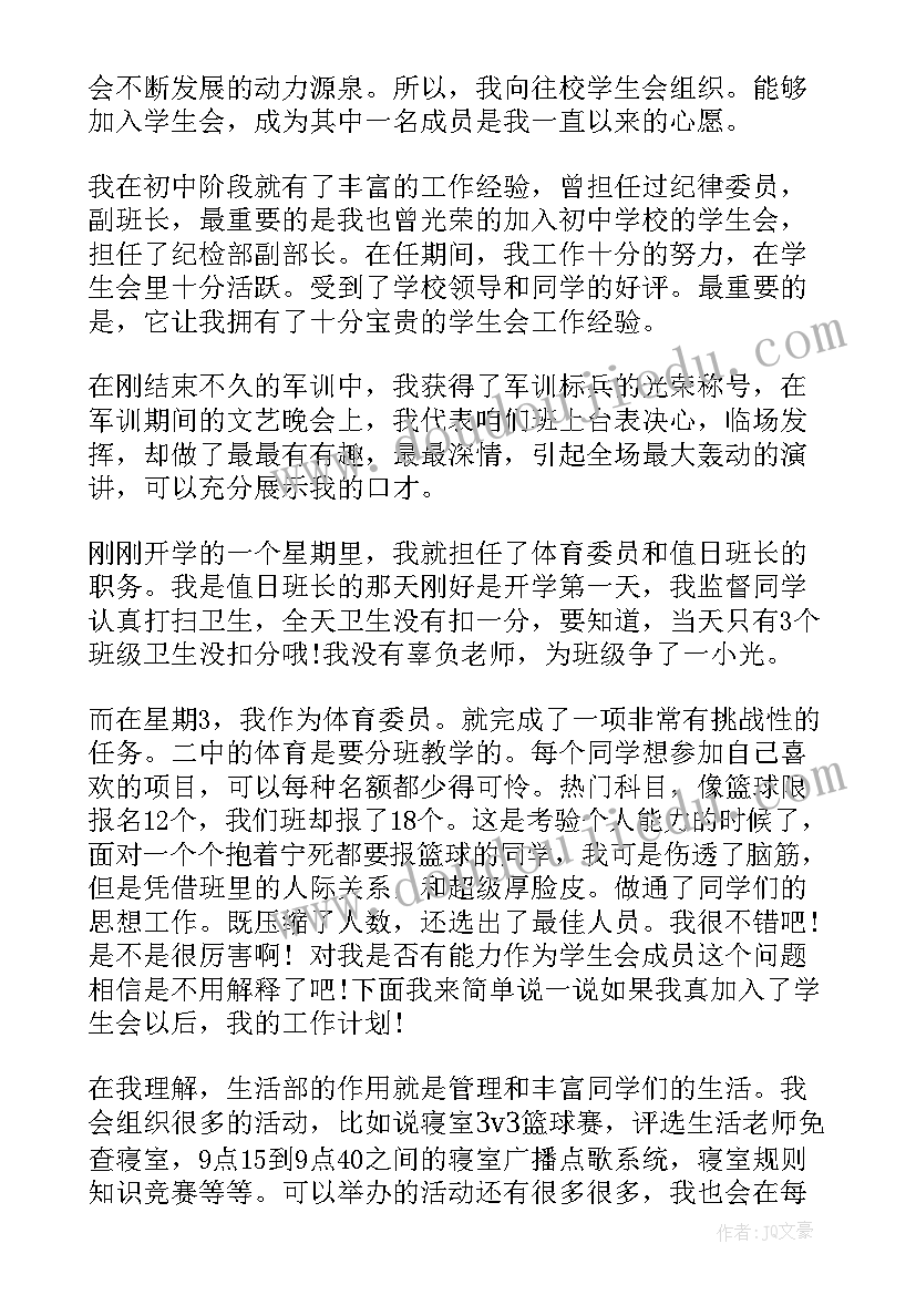 最新检察院组织部面试自我介绍(实用5篇)