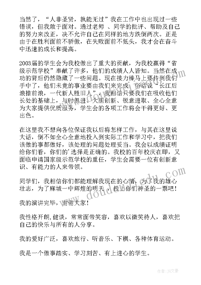 最新检察院组织部面试自我介绍(实用5篇)