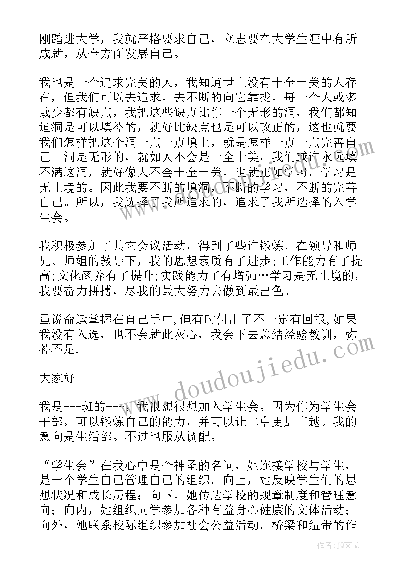 最新检察院组织部面试自我介绍(实用5篇)