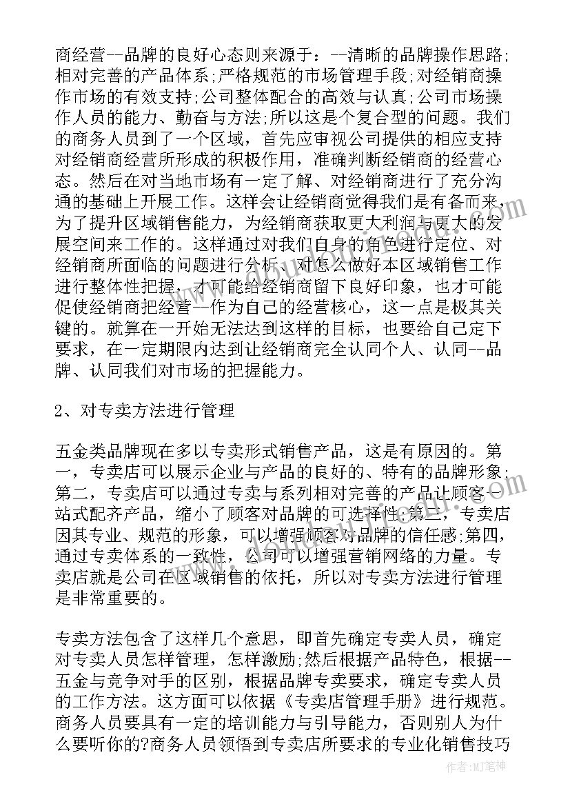 教育教学提升计划方案(大全5篇)