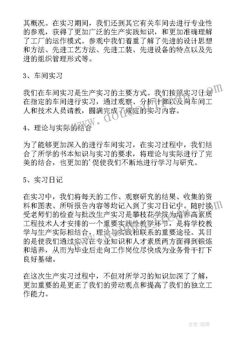 最新专业剖析报告 电气自动化技术专业剖析报告(汇总5篇)