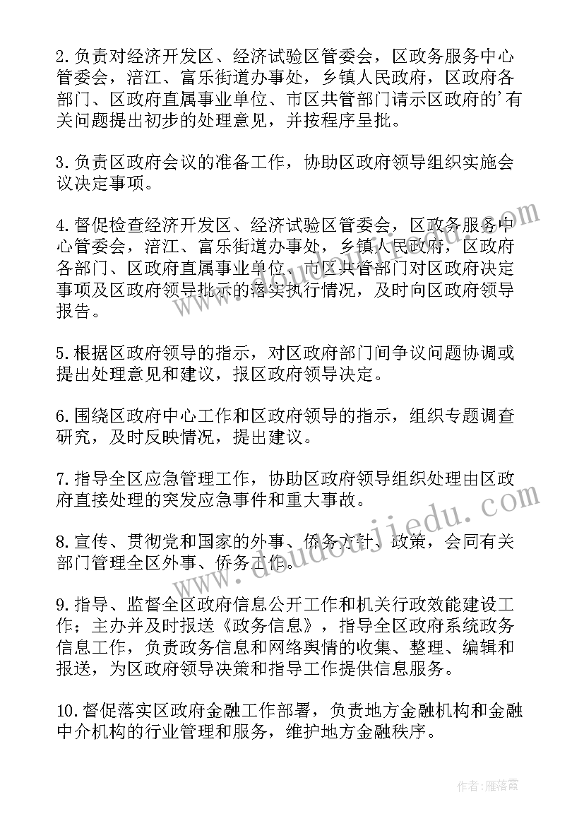 2023年预算情况报告填 预算执行情况自查报告(实用9篇)