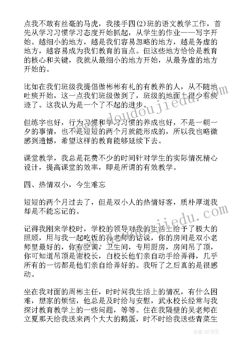 最新大学认知实践报告 大学生实习报告总结(优质10篇)