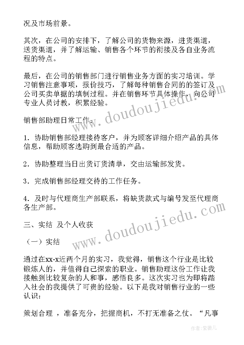 2023年电脑销售报告总结(实用5篇)