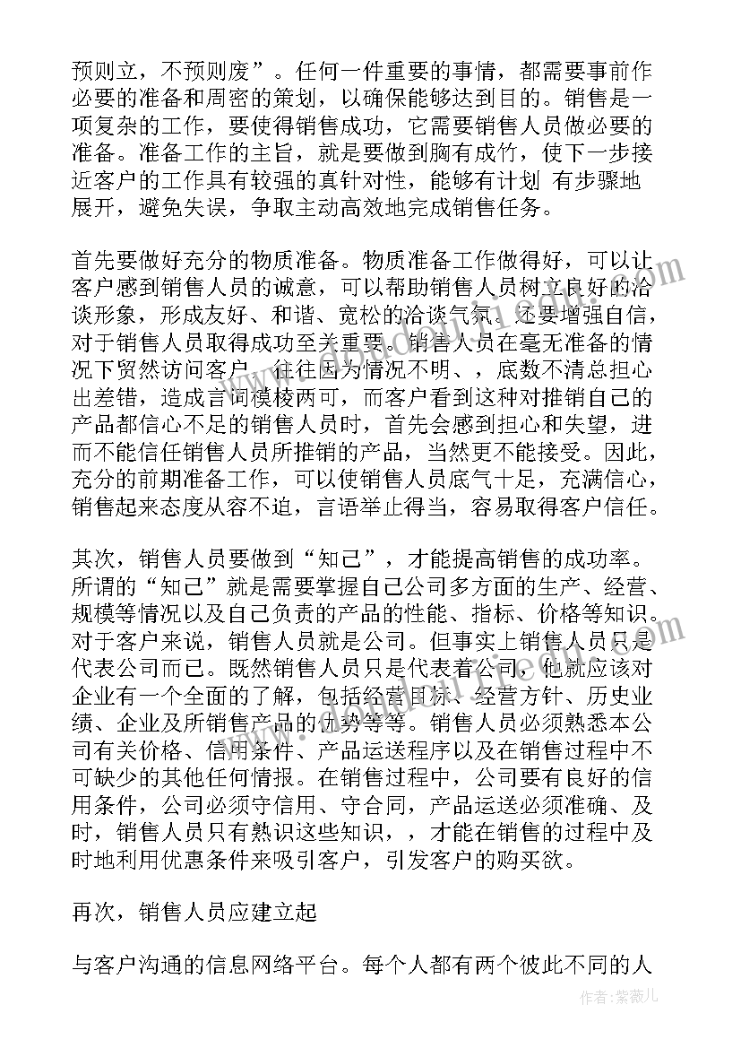 2023年电脑销售报告总结(实用5篇)